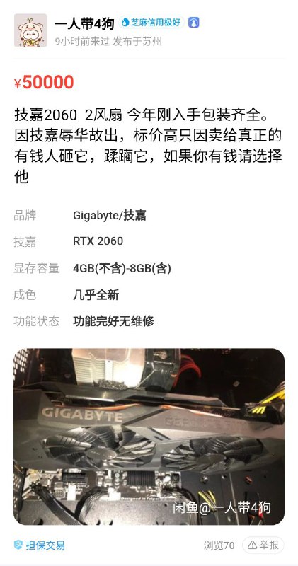 闲鱼低价处理技嘉辱华显卡😅闲鱼低价处理技嘉辱华显卡😅