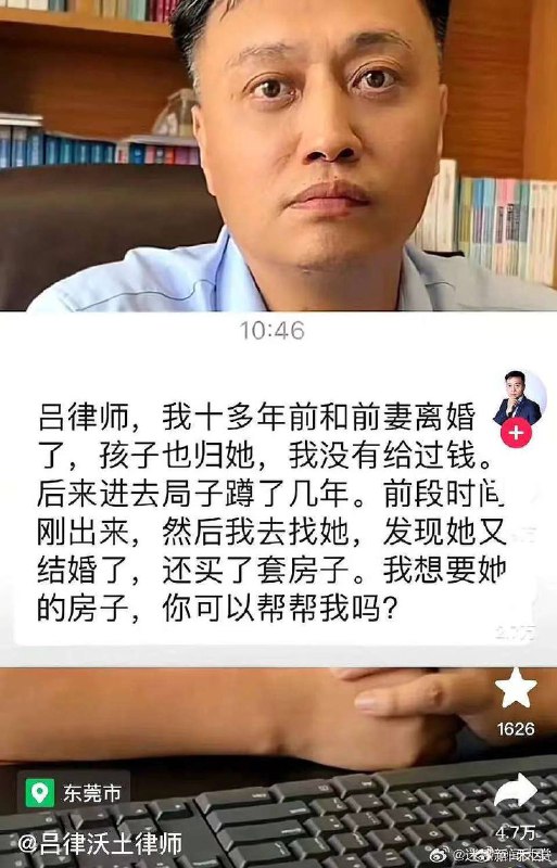 离婚律师见证世人百态By