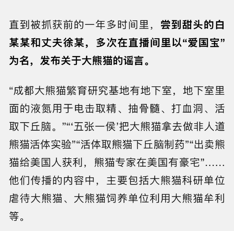 你真当国宝是你的国宝？你真当国宝是你的国宝？