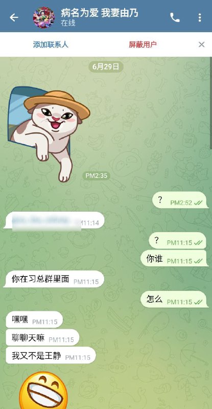 魏子航，这么晚了你还
