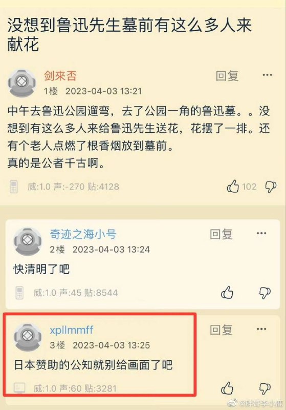 接上文，打倒恨国公知周树人By
