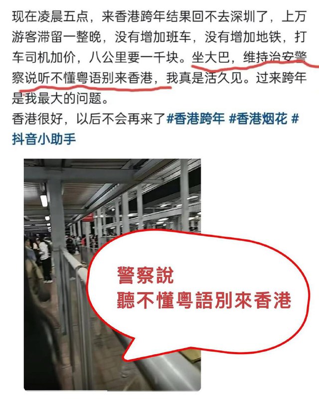 香港警察出了大问题