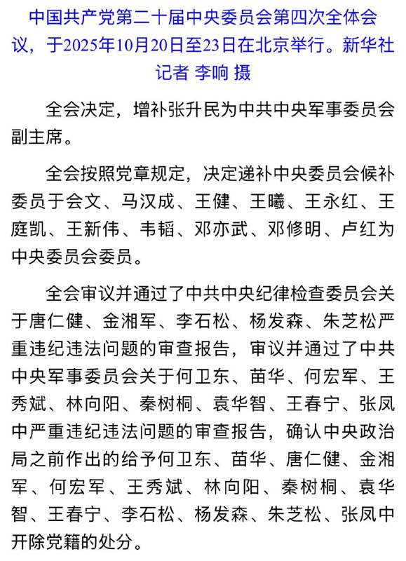 张升民同志简历 👏#习下张上张升民同志简历 👏#习下张上
