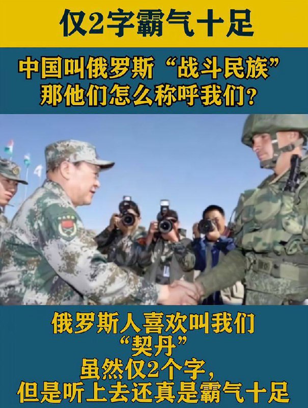 教下黄俄历史By