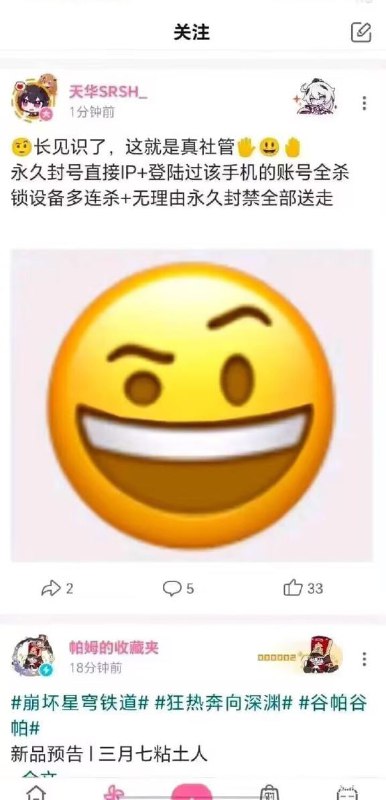 反转了，恶意造谣和抓捕归案是在干啥🤔细说一下这些二游公司相互开盒怎么开了中共新疆军方人员的盒😋投稿By