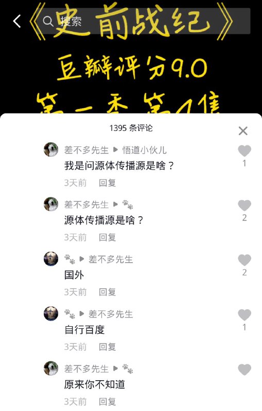 看动漫提到蝙蝠，有热心网友出来辟谣蝙蝠是无辜的😅 “是美国病毒，来自德特里克堡，求求你看看新闻吧！”😅 太成功了这宣传得看动漫提到蝙蝠，有热心网友出来辟谣蝙蝠是无辜的😅 “是美国病毒，来自德特里克堡，求求你看看新闻吧！”😅 太成功了这宣传得