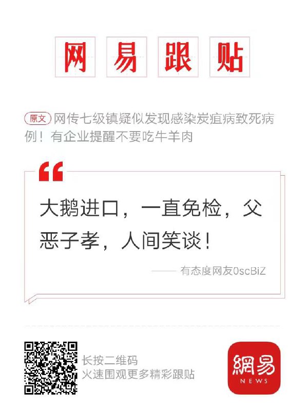 辟谣了，零星病例，不