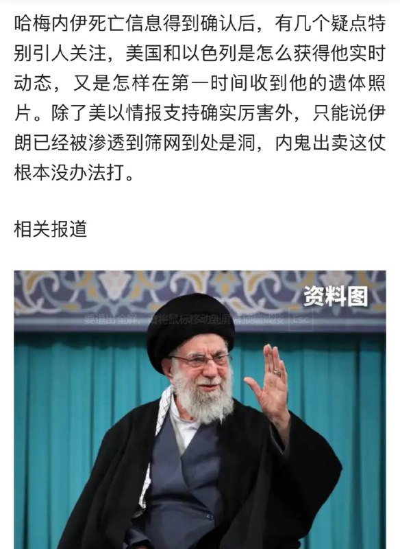 习近平得知哈梅内伊被