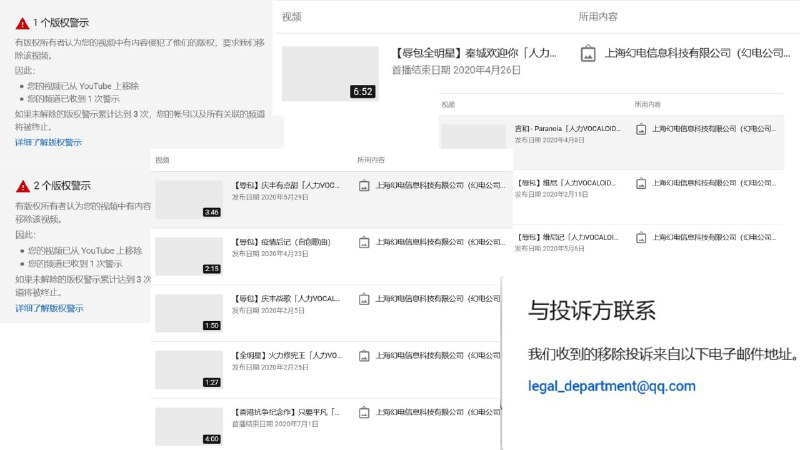 乳透社多个视频被上海幻电信息科技有限公司（Bilibili）主张版权并移除，乳透社·小反旗和乳透社·小池塘两频道均收到版权警示，警示中并未解释版权主张的原因和内容，现存在被Youtube站方终止频道的风险