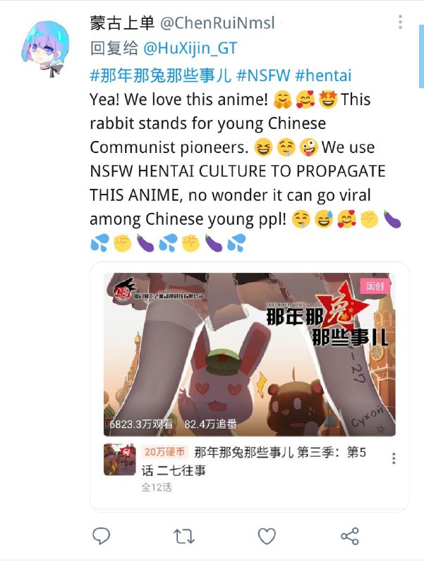 胡锡进亲自发推玩那兔梗图🥰 希望广大推友点赞这条二次元评论，让共产主义lsp文化在英语圈发扬光大！🤗🥰🤩🤤