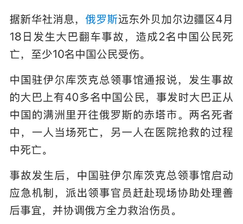 敢不敢发个避免去俄国