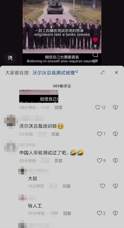 中国人早在35年前测试过了