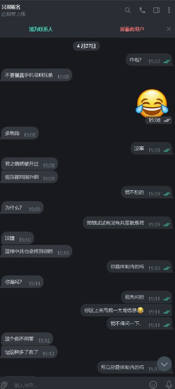 不会把武装起义当真了吧！求晶大哥摇了我们所有人吧😭（打码部分是晶大哥根据车友会🐸 @SpeedUpCN 某群友的个人简介填写的随机电话号码找到的开盒信息）