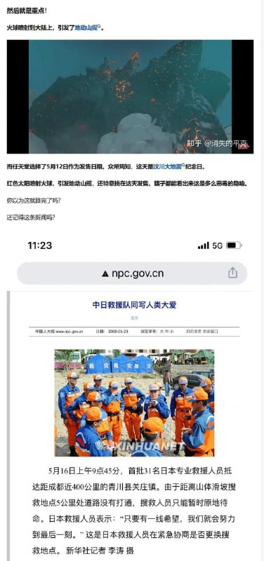 拒绝辱华游戏从每一个爱国人士做起😁我是原批我自豪😁塞尔达抄袭原神😁爱国只配玩原神😁By