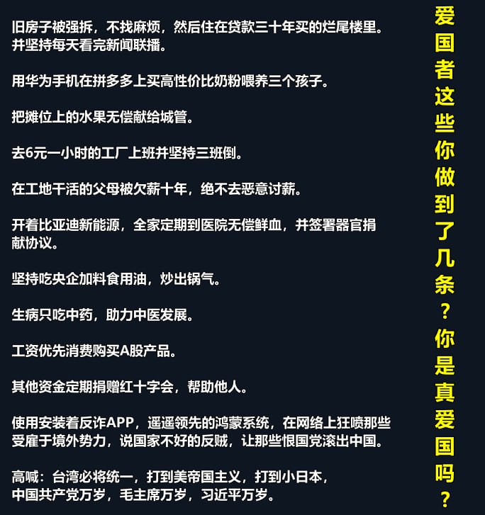 歡迎各愛國者補充 愛國事跡By