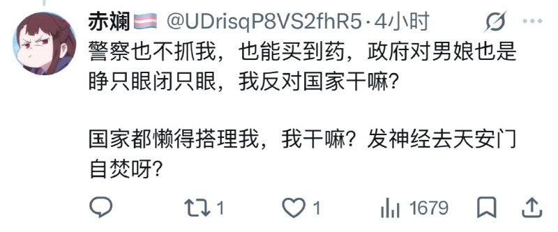 中医爱国反日mtf，搁着凑四神祝福呢