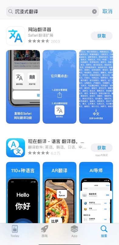 大量AI应用被国区App Store下架近期，有网友发现，一大批与ChatGPT有关的AI应用从中国区App Store集中下架，其中包括知名的AI应用“OpenCat”以及“沉浸式翻译”