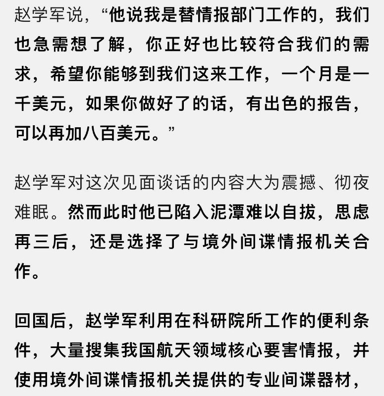 一年前的旧闻了，最近有粉红给这事翻出来了，小编就想说两句，恁国掌握核心机密的专家一个月一千美元就收买了，放在美国这真是打发乞丐都不够，打了谁的脸呢？一年前的旧闻了，最近有粉红给这事翻出来了，小编就想说两句，恁国掌握核心机密的专家一个月一千美元就收买了，放在美国这真是打发乞丐都不够，打了谁的脸呢？