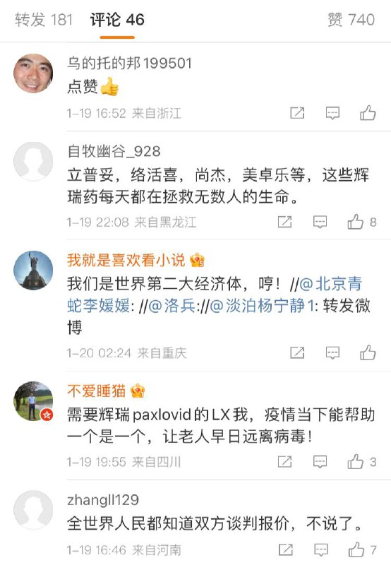 路透1月17日电；美国制药商辉瑞公司周二表示，将在非营利基础上向全球45个低收入国家提供其全部药物组合，包括化疗和口服癌症治疗等非专利药物