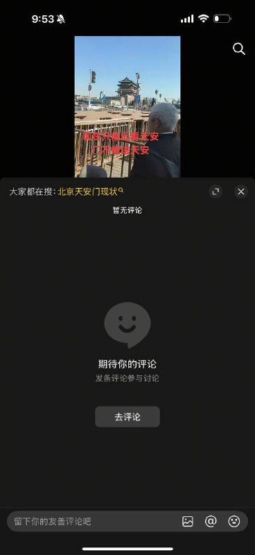 中国🇨🇳人民最有发言权！👤 来自