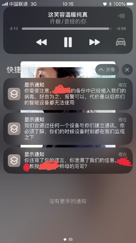 近期网传某高校学生入侵老师电子设备，该老师已报案，暂未获悉更多细节By