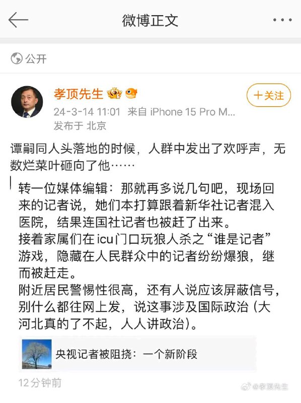 河北爱国群众先铁拳了央视记者，又铁拳了新华社记者人在做天在看当初是谁洗脑了中国人？