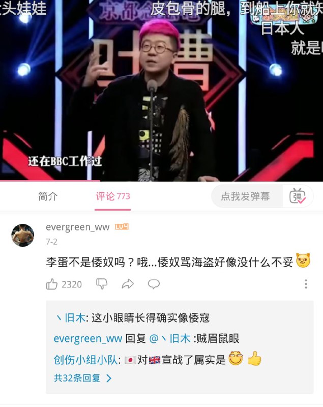 #李诞 #张铁林 2021年的b站，吐槽大会下面也在抓勾罕见50W😅#李诞 #张铁林 2021年的b站，吐槽大会下面也在抓勾罕见50W😅
