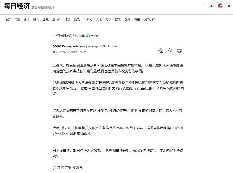划重点：犯了所谓“危