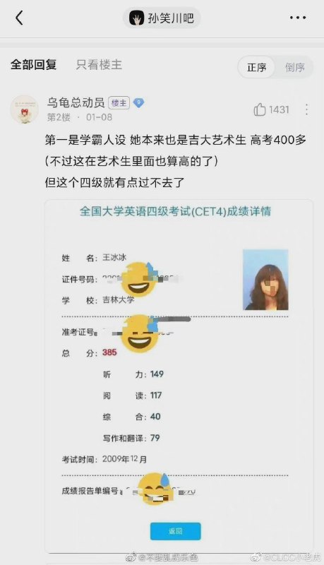 典中典，央视的王冰冰被开盒😅 #盒战争微博 #王冰冰塌房 #王冰冰离婚 #王冰冰同居 #王冰冰四级 无预警上热搜，被鼠人扒出19岁同居，曾经结过婚现在离异，大学四级300多分，身份证准考证号...典中典，央视的王冰冰被开盒😅 #盒战争微博 #王冰冰塌房 #王冰冰离婚 #王冰冰同居 #王冰冰四级 无预警上热搜，被鼠人扒出19岁同居，曾经结过婚现在离异，大学四级300多分，身份证准考证号...