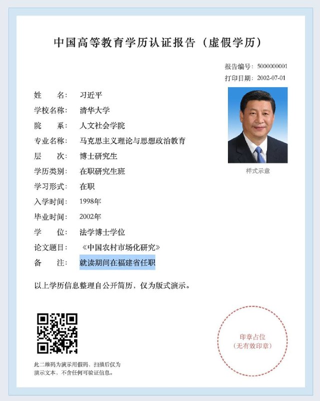 权威学历认证！