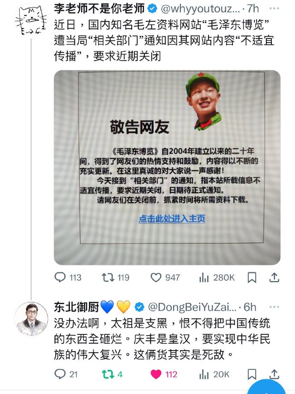 怪不得 #习共扫毛 呢！