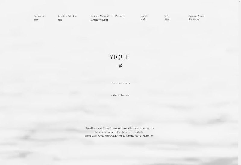 就在东伦敦，一群小留立起了思想的柏林墙