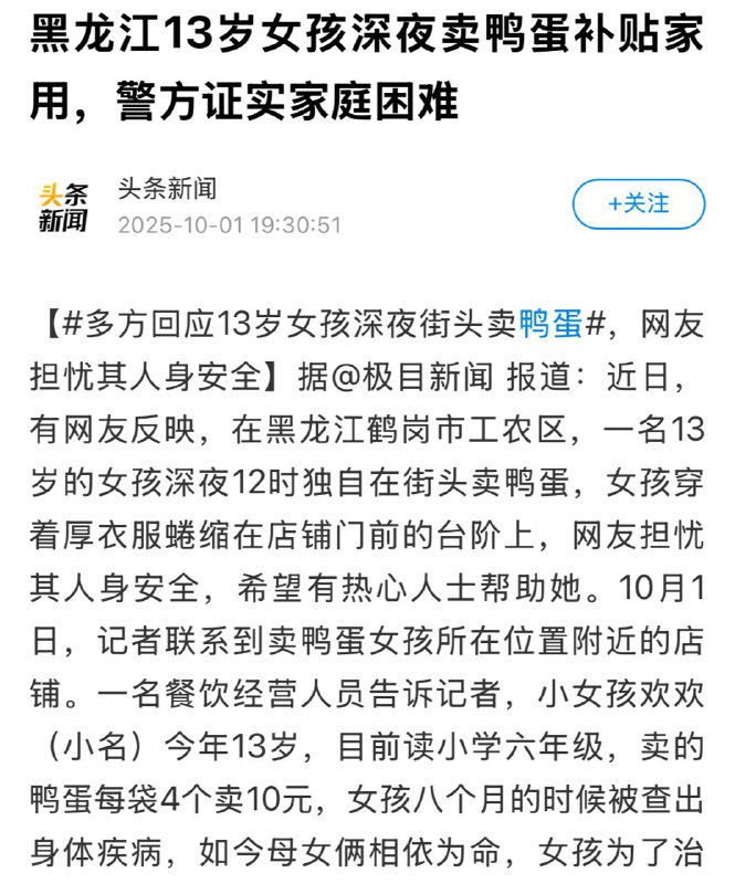我嘞个全面小康