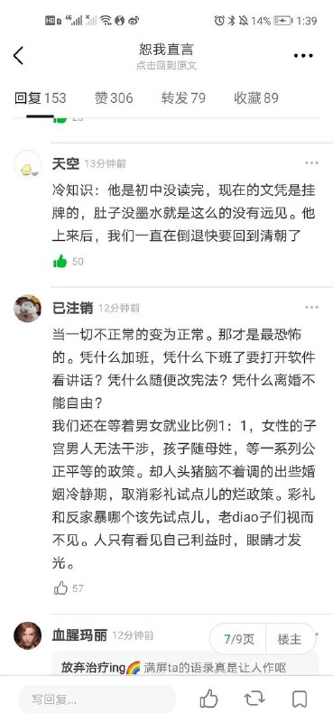 集美们，把这个恶臭xdz蝈蝻冲了集美们，把这个恶臭xdz蝈蝻冲了