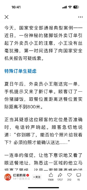 快进到外卖员必须进行