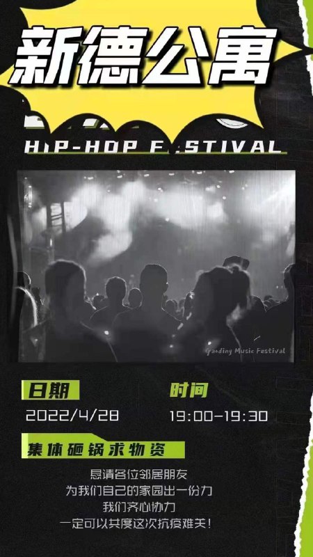 光复上海，敲锅革命