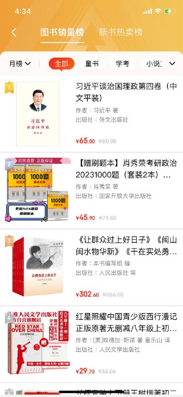 好感动，这日榜、周榜、月榜🤧🤧🤧🤡By