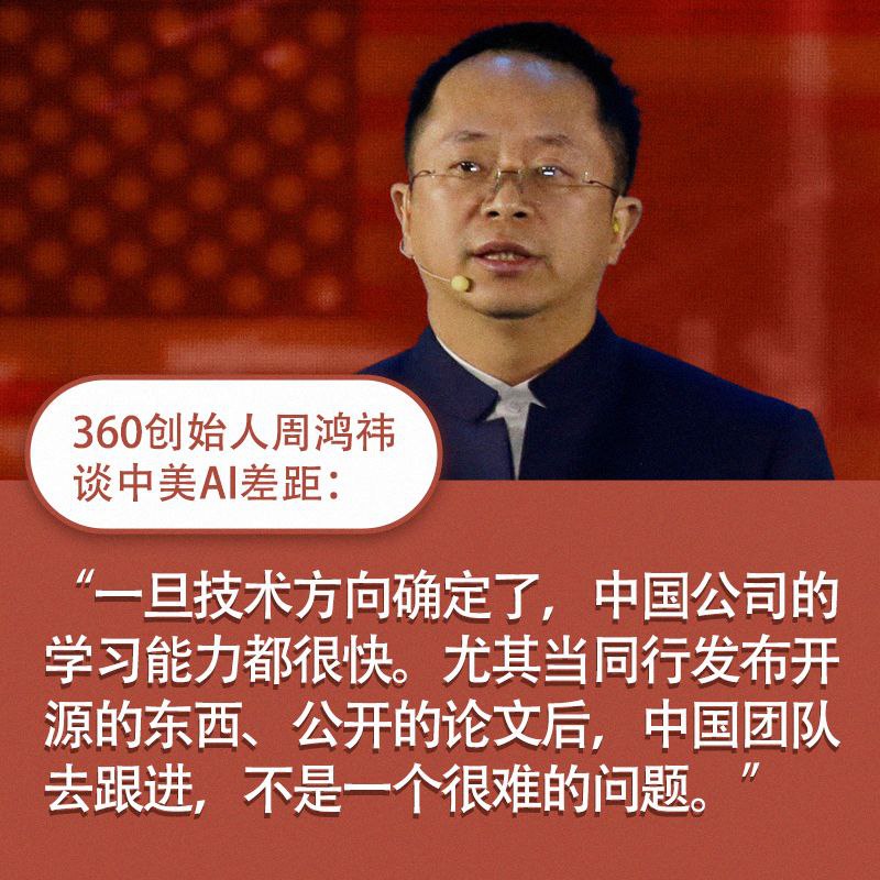 “你一开源，我就赶超”By