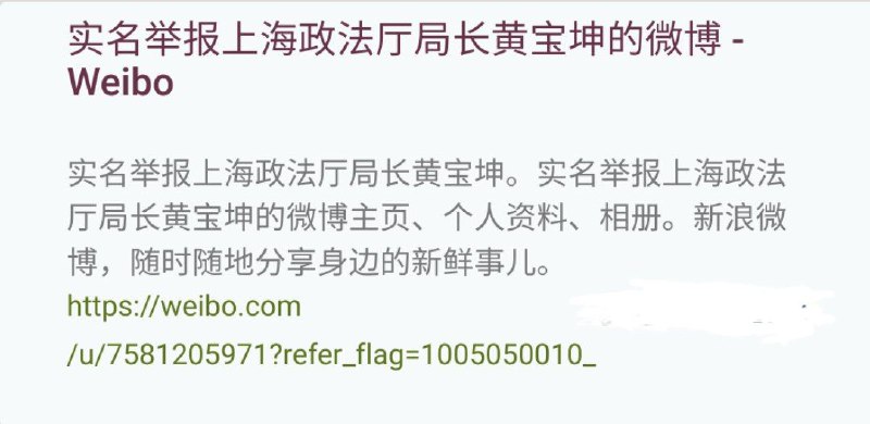 网传一名为沈根林的下属实名举报上海国安局长/政法厅局长王宝坤在晚宴后途中性侵其女儿
