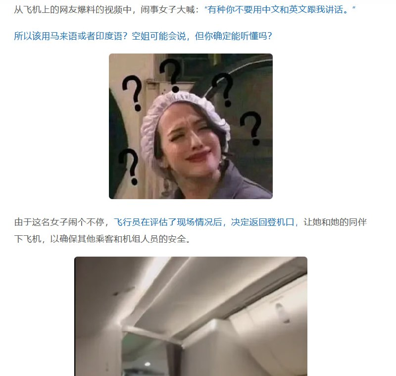 某中国小仙女飞机起飞时要上厕所大闹新加坡航班辱骂乘务人员砸厕所门逼停回国航班，起飞时间延误1小时26分钟，下飞机后被移交新加坡警察部队#呼叫吴京某中国小仙女飞机起飞时要上厕所大闹新加坡航班辱骂乘务人员砸厕所门逼停回国航班，起飞时间延误1小时26分钟，下飞机后被移交新加坡警察部队#呼叫吴京