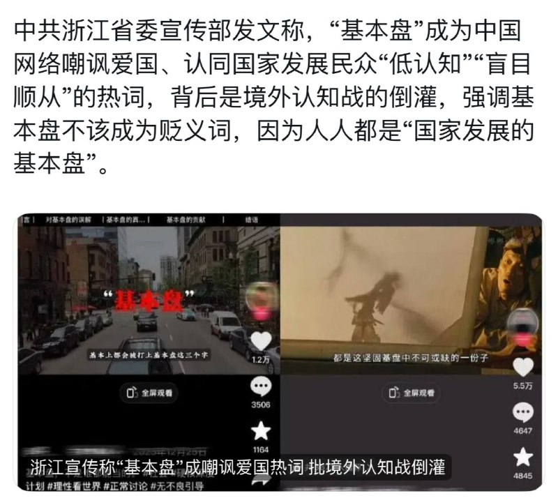 境外势力境外势力又是