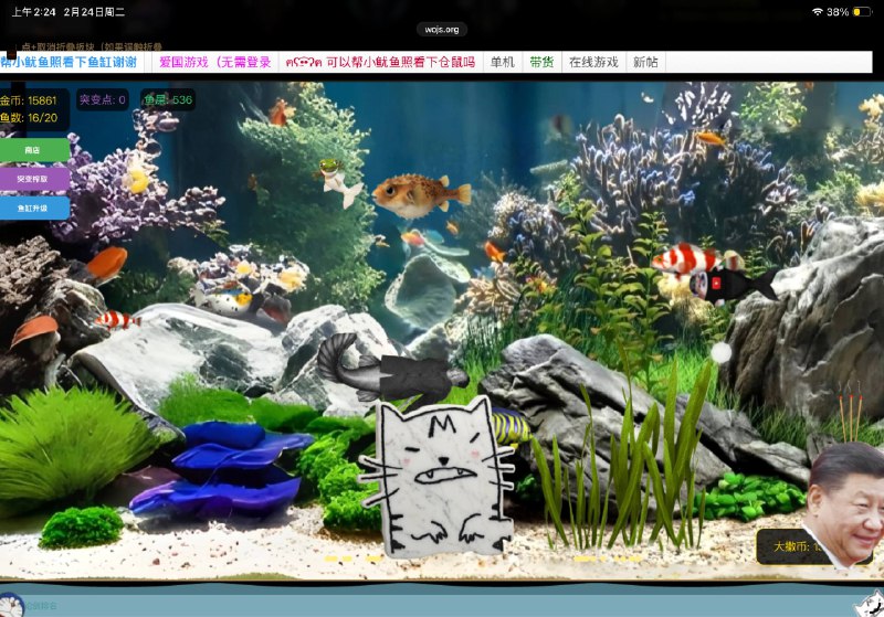 写了个养鱼游戏