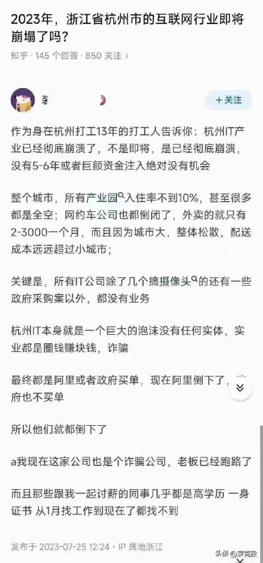 就业形势一片大好By