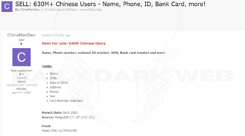 网传超过 6.3 亿中国公民的敏感数据被出售其中包括姓名、身份证号码、DoB、地址、电话、性别和银行卡号码