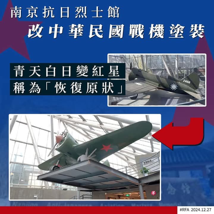 共匪怎么也在玩历史虚