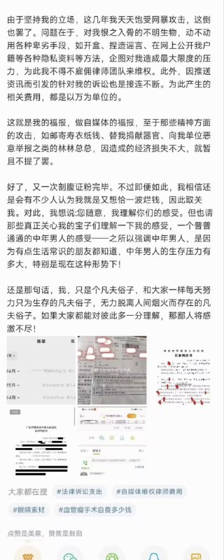 微博爱习大V #上帝之鹰 （本名 #孟驰） 近日惨况，简单开个香槟🎉微博爱习大V #上帝之鹰 （本名 #孟驰） 近日惨况，简单开个香槟🎉