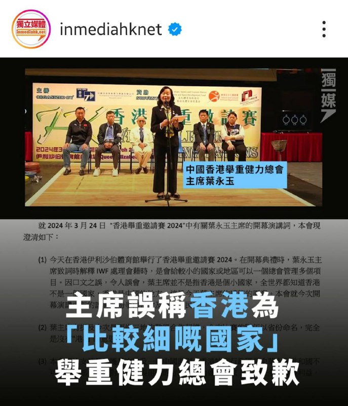 我支持叶主席违反国安法 🙈