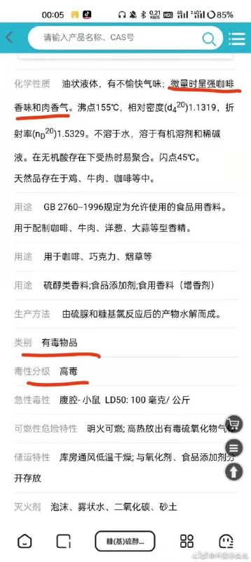 上海外环香精厂没有发生爆炸，爆炸泄漏的香精没有毒性
