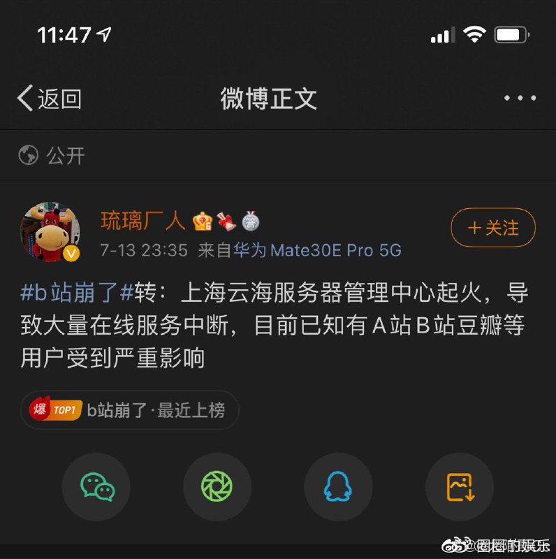 说是因为有ufo的有停电的有什么直播开户的乱七八糟By