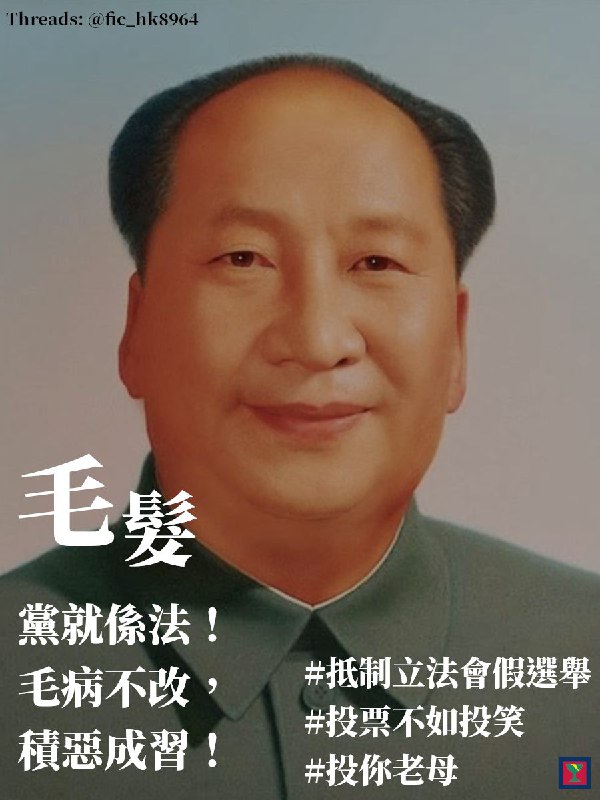 鄭重呼籲每一位香港人杯葛今次所謂的「2025年立法會選舉」國安摧毀法治，破壞香港國際地位！剃完所有香港人髮，再帶一頂不合身得假髮！港共無恥何來「擸髮」？光復香港，時代革命！易碎君 示鄭重呼籲每一位香港人杯葛今次所謂的「2025年立法會選舉」國安摧毀法治，破壞香港國際地位！剃完所有香港人髮，再帶一頂不合身得假髮！港共無恥何來「擸髮」？光復香港，時代革命！易碎君 示